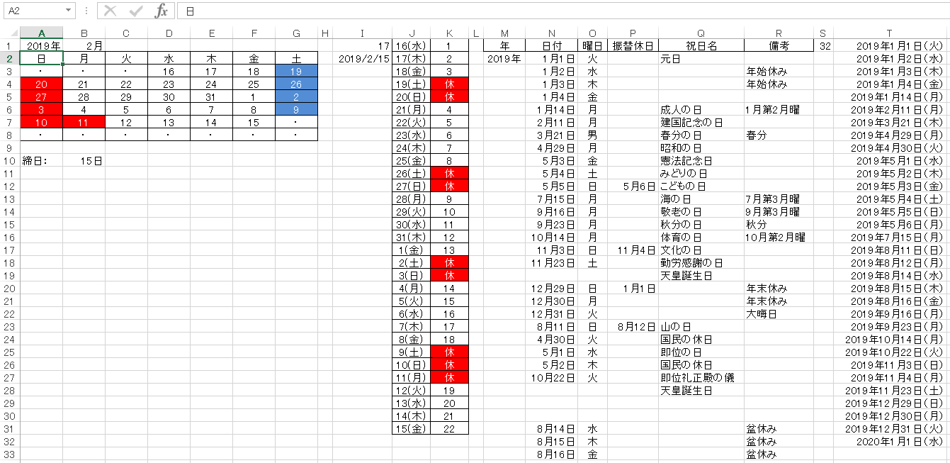 同封する 遺棄された 通路 カレンダー Excel 自動 Itomasahiro Jp