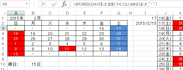 Excel 祝日対応で開始曜日可変の万年カレンダーの作り方 2150年まで対応 Seblo